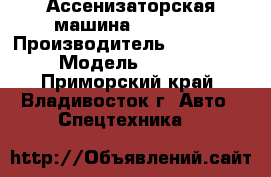 Ассенизаторская машина 23’000L  › Производитель ­ Hyundai  › Модель ­ HD250 - Приморский край, Владивосток г. Авто » Спецтехника   